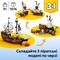 Фото - Конструктор LEGO Creator Культовый пиратский корабль (31387) | click.ua