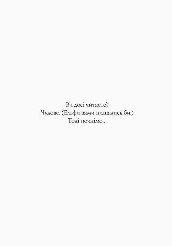 Різдво. Книга 1: Хлопчик на ім`я Різдво / Метт Гейґ