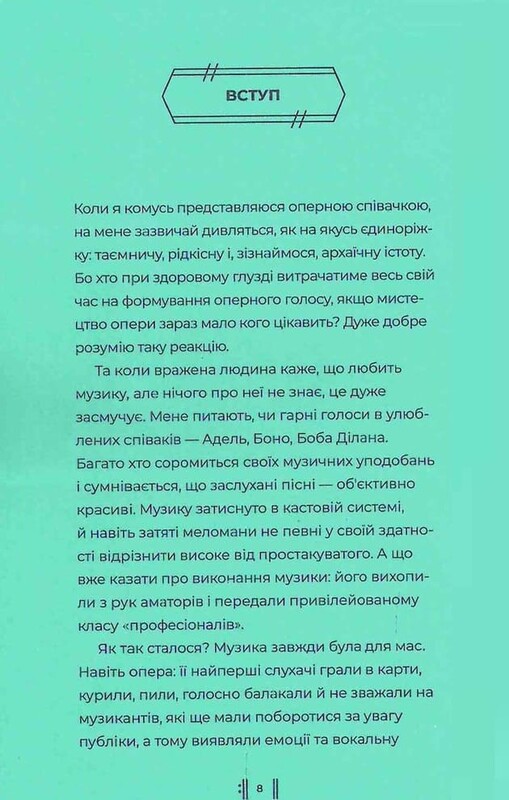 Как музыка помогает нам стать лучшими / Индре Висконтас