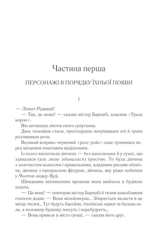 Легендарный Пуаро. Смерть на Ниле / Агата Кристи