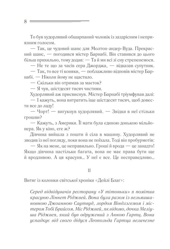 Легендарный Пуаро. Смерть на Ниле / Агата Кристи