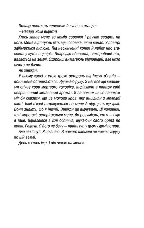 Риццоли и Айлс. Книга 2: Ассистент / Тесс Герритсен