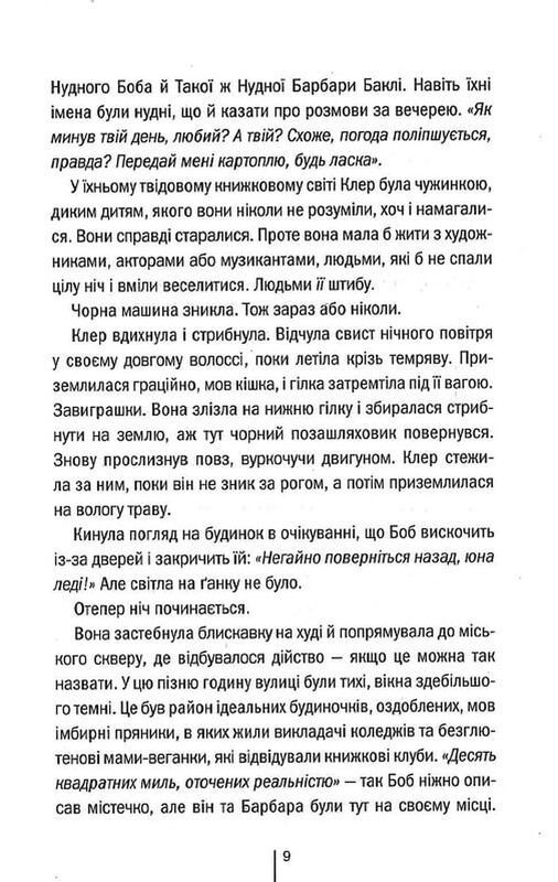 Риццоли и Айлс. Книга 10: Последний, кто умрет / Тесс Герритсен