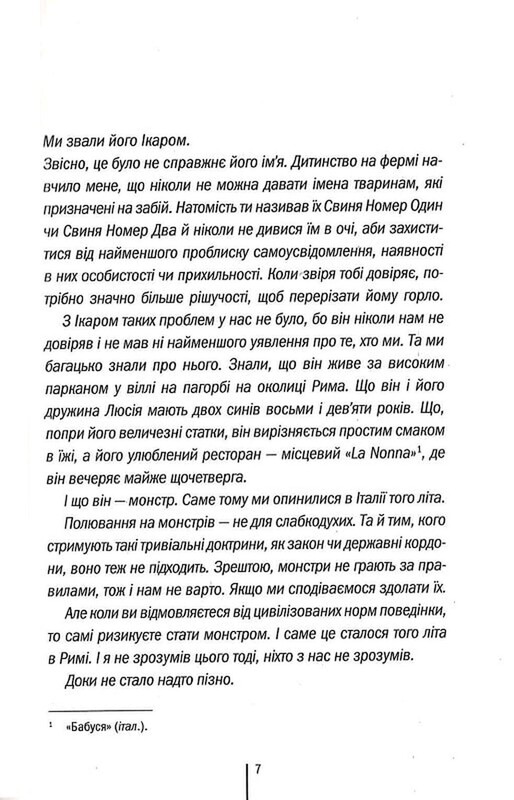 Риццоли и Айлс. Книга 10: Последний, кто умрет / Тесс Герритсен