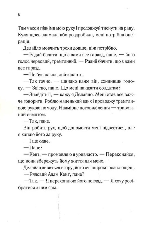 Разрушь меня. Книга 1.5, 2.5: Объедини меня. Новеллы / Тахира Мафи