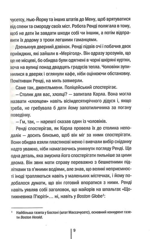 Мартини клуб. Книга 2: Гости на лето / Тесс Герритсен