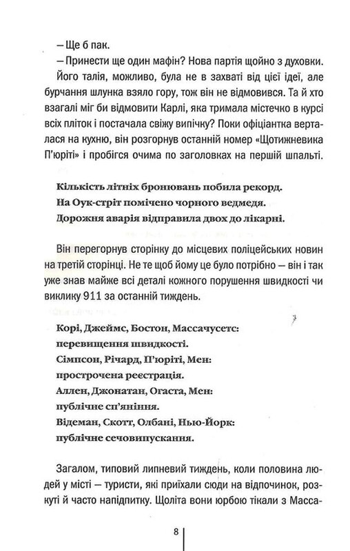 Мартини клуб. Книга 2: Гости на лето / Тесс Герритсен