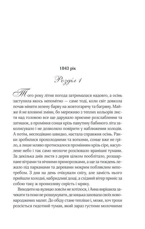 Мелодия кофе в тональности кардамона / Наталья Гурницкая