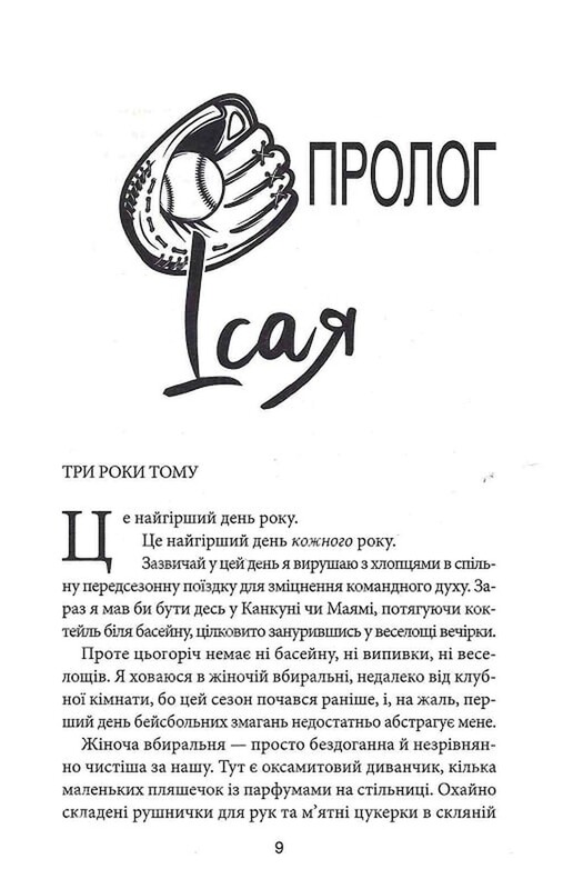 Город ветров. Книга 4: Подыграй мне / Лиз Томфорд