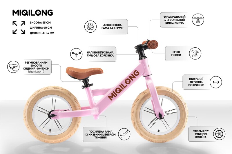 Біговел Miqilong HPA 12" Pink (ZCY-HPA12-Pink)