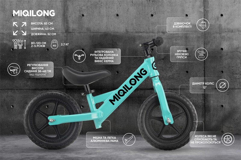 Біговел Miqilong HP 12" Turquoise (ZCY-HP12-Turquoise)