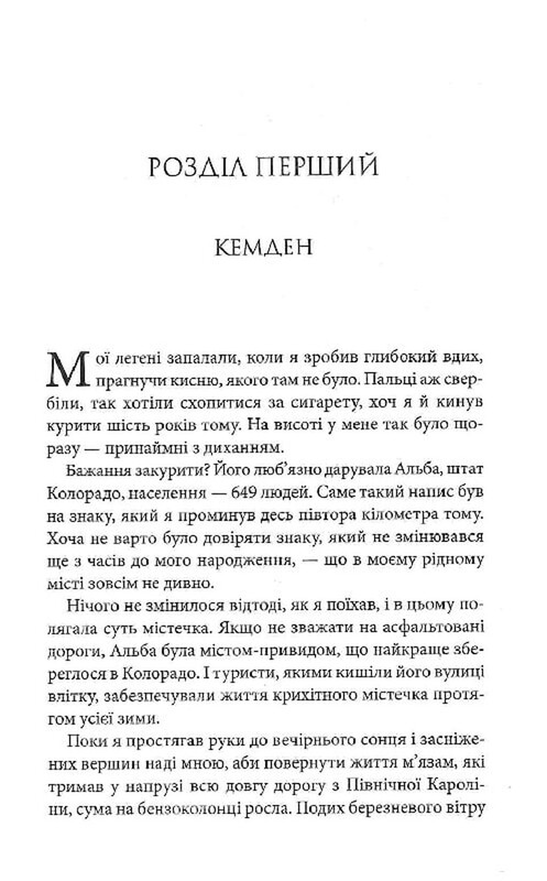 Дороже всего в жизни / Ребекка Яррос
