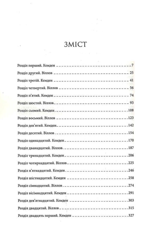Дороже всего в жизни / Ребекка Яррос