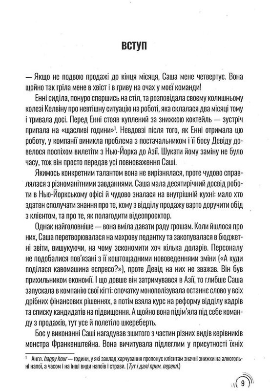 Придурки на работе. Токсические коллеги и что с ними делать / Тесса Вест