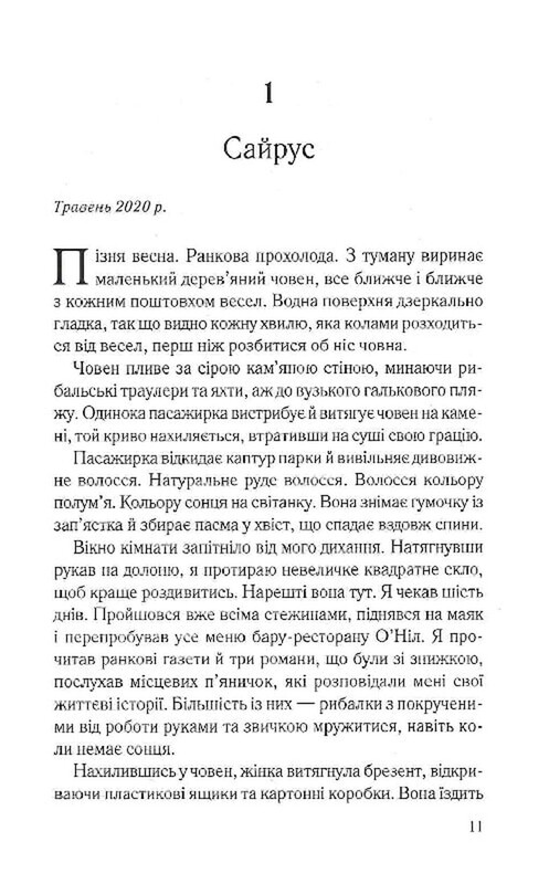 Дело Сайруса Гэвена. Книга 2: Когда она была добра ко мне / Майкл Работам