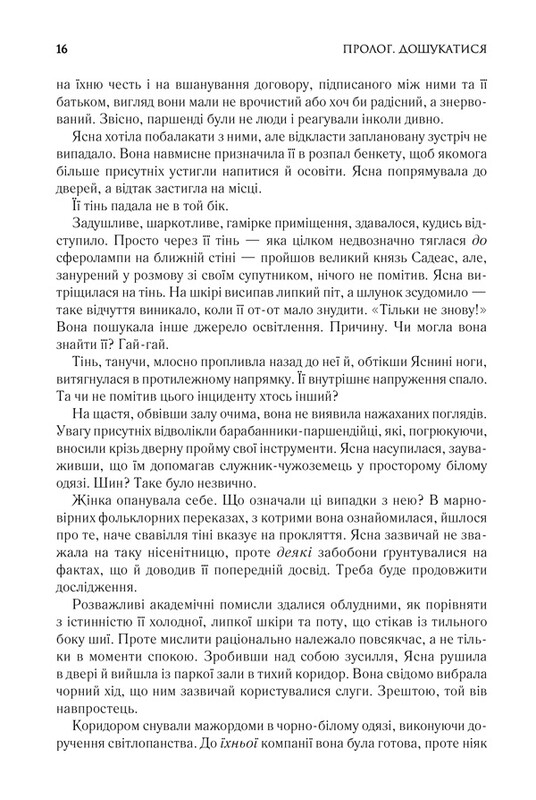 Архив Буресвета. Книга 2: Слова Лучестного ордена / Брендон Сандерсон