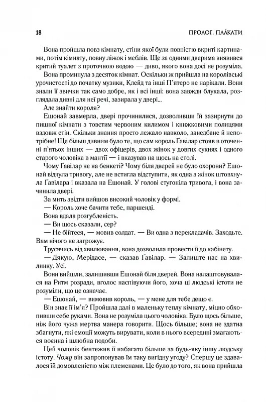 Архив Буресвета. Книга 3: Присяжник / Брендон Сандерсон