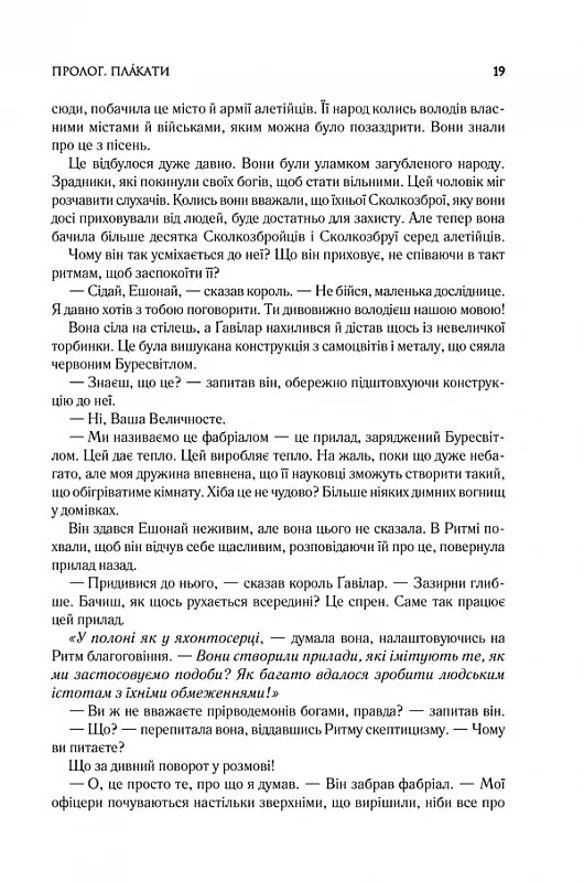 Архив Буресвета. Книга 3: Присяжник / Брендон Сандерсон