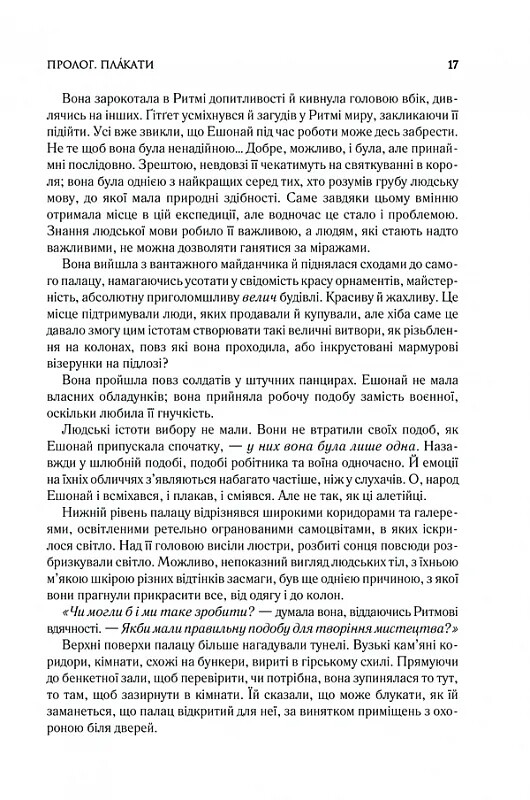 Архив Буресвета. Книга 3: Присяжник / Брендон Сандерсон