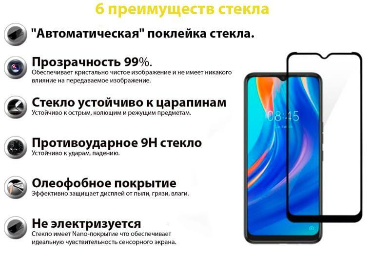 Защитное стекло BeCover для Tecno Spark 7 Black (706780)