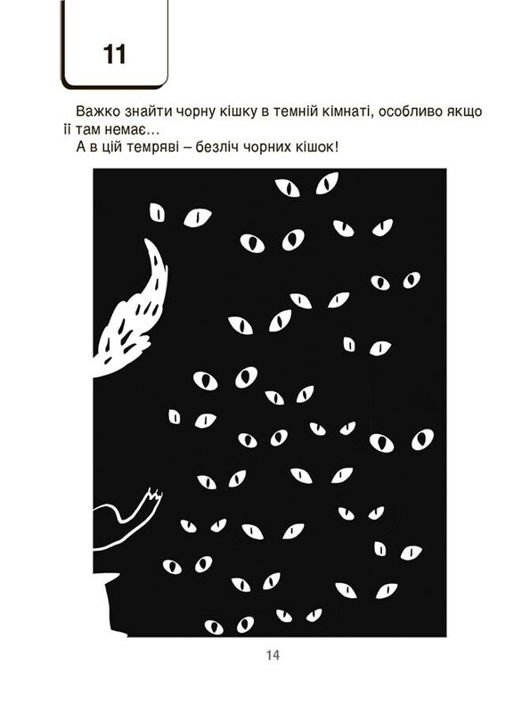 ВАУ-математика для дітей 6-7 років. Ломиголовки, лабіринти, ігри-пошуканки, числові ребуси