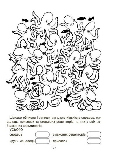 ВАУ-математика для дітей 8-9 років. Ломиголовки, лабіринти, ігри-пошуканки, числові ребуси
