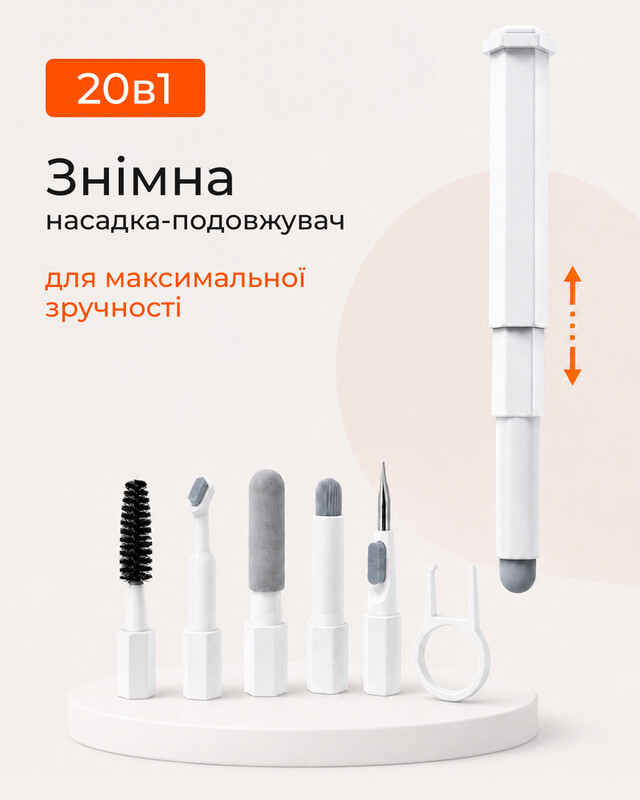 Чистящий набор 2E для оргтехники 20в1, бело-оранжевый (2E-SK20IN1)