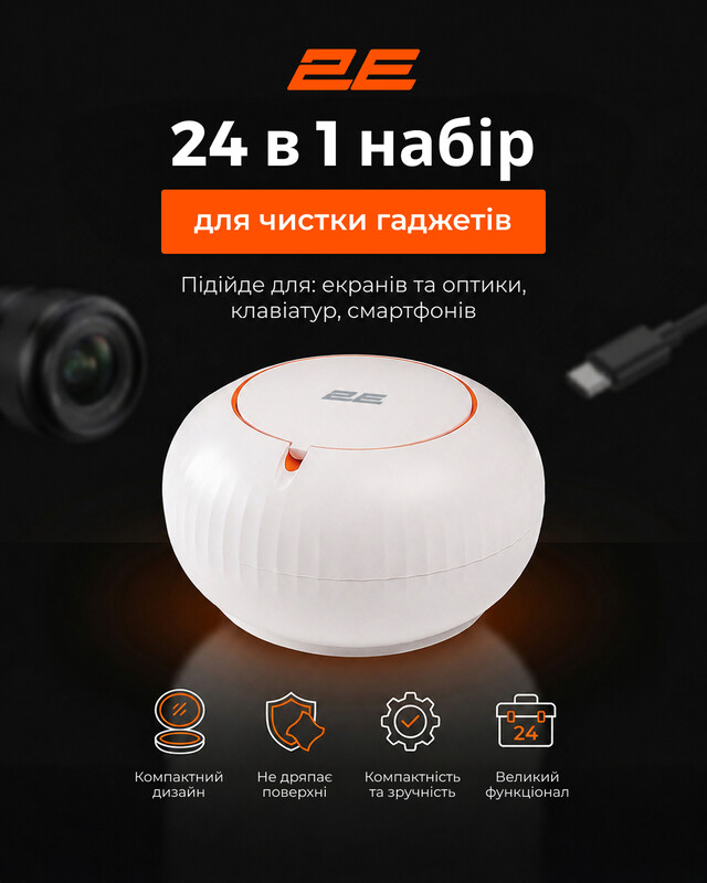 Чистящий набор 2E для оргтехники 24в1, бело-оранжевый (2E-SK24IN1)