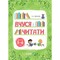 Фото - Вчуся читати. 5–6 років | click.ua