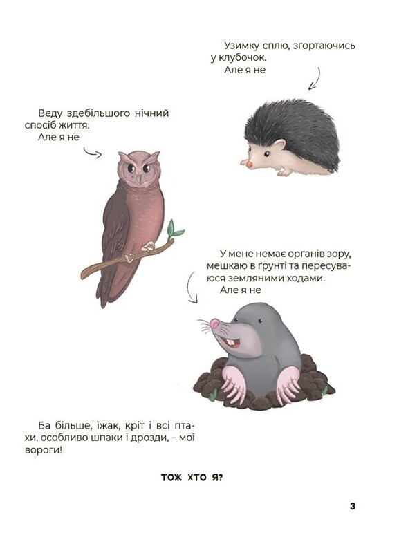 Дивовижні перетворення. Ким працюють рослини / Юлія Пеліхова