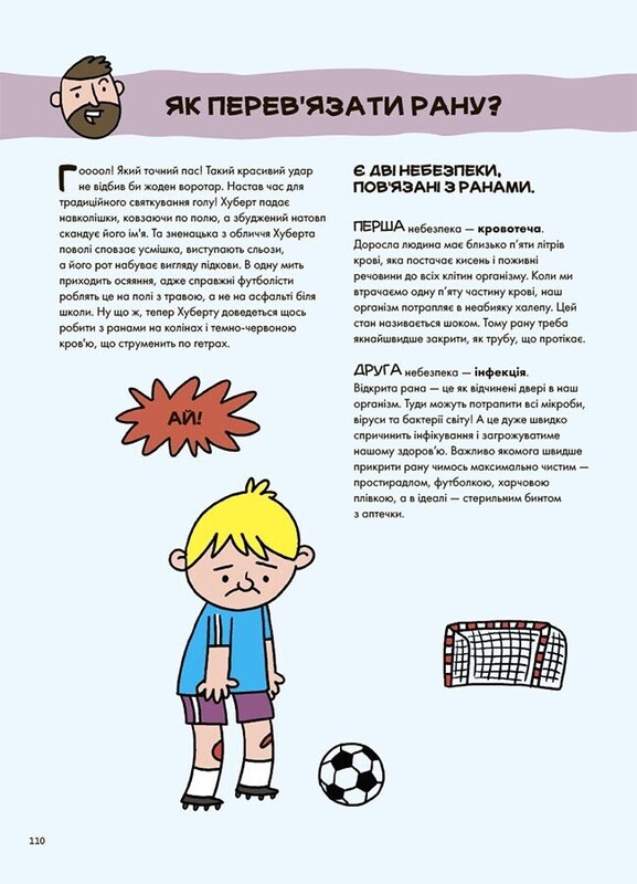 Не нудьгуй! Ідеї та поради для цікавого дозвілля / Юстина Джбік-Клюґе, Ярослав Совіздранюк