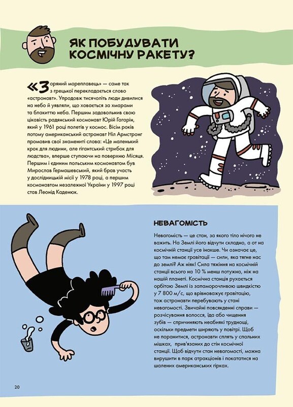 Не нудьгуй! Ідеї та поради для цікавого дозвілля / Юстина Джбік-Клюґе, Ярослав Совіздранюк