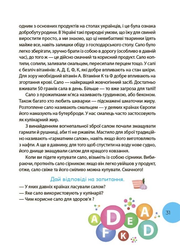Читанка-ЧОМУчка. 9+ / Еліна Заржицька