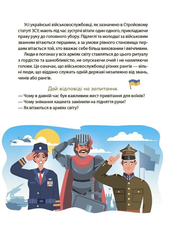 Читанка-ЧОМУчка. 9+ / Еліна Заржицька