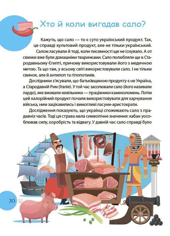 Читанка-ЧОМУчка. 9+ / Еліна Заржицька