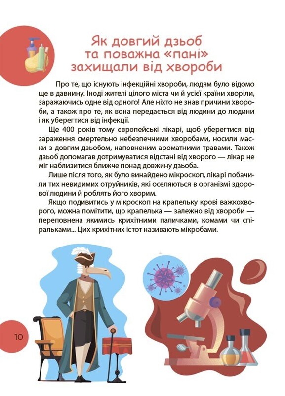 Читанка-ЧОМУчка. 7+ / Еліна Заржицька