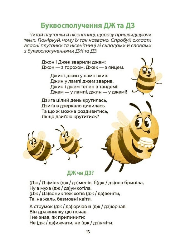 Абетка. Кумедні вірші, чистомовки, скоромовки, плутанки й нісенітниці / Геннадій Меламед
