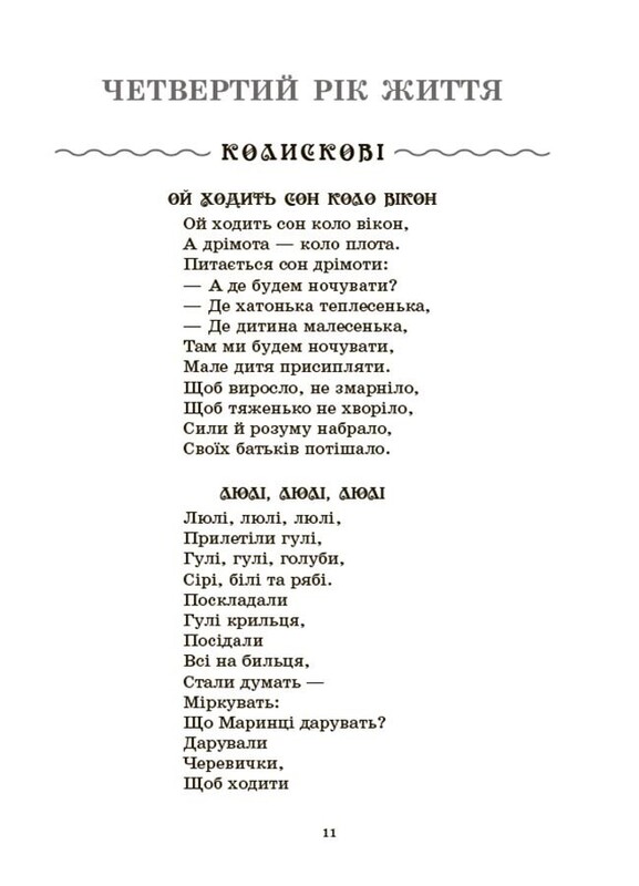 Хрестоматія для читання. Твори для дітей
