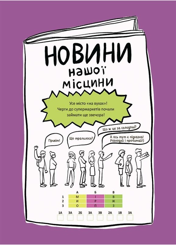 Літні канікули. Крутезні канікули. 2 клас / Юлія Плющ