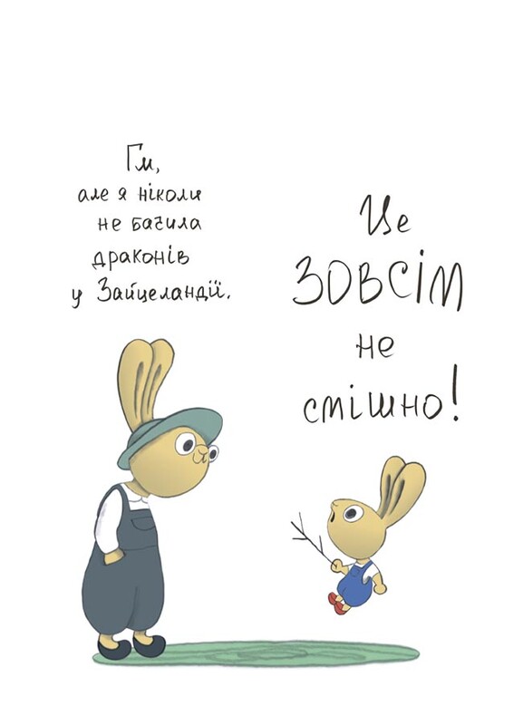 Корисні навички. Допомагай! Книжка про зайченя, яке розуміється на грошах. 3–5 років / Сіндерс Маклеод