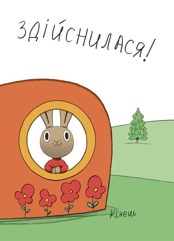 Корисні навички. Заощаджуй! Книжка про зайчуню, яка розуміється на грошах. 3–5 років / Сіндерс Маклеод