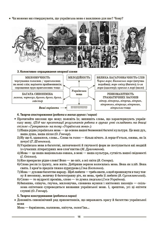 Мой конспект. Украинский язык. Материалы для уроков. 6 класс. І семестр / Ольга Куценко