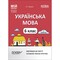 Фото - Мой конспект. Украинский язык. Материалы для уроков. 6 класс. І семестр / Ольга Куценко | click.ua