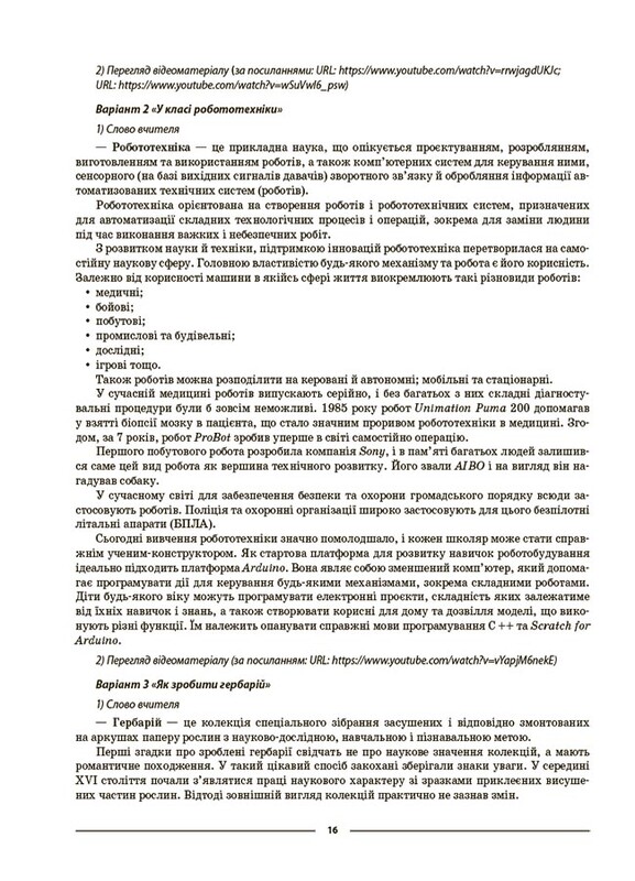 Мой конспект. Украинский язык. Материалы для уроков. 7 класс. II семестр / Ольга Куценко