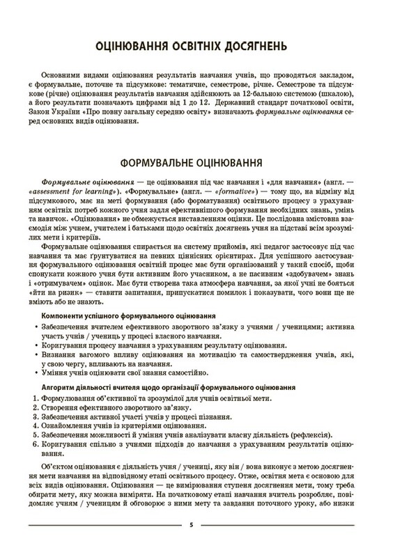 Мій конспект. Фізична культура. Матеріали до уроків. 6 клас / Дмитро Лукашев