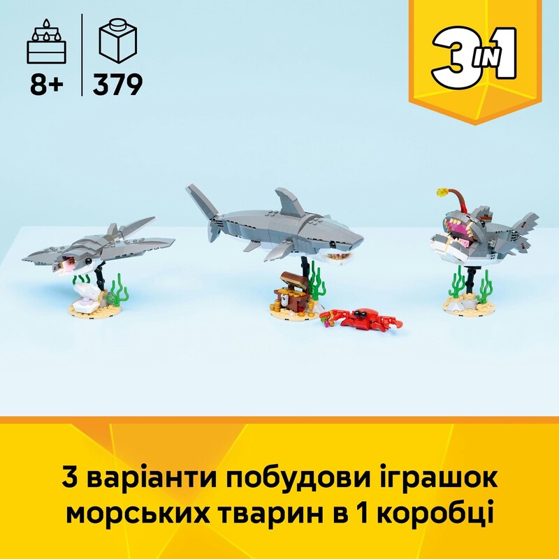 Конструктор LEGO Creator Лютая акула с сундуком сокровищ (31381)