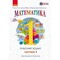 Фото - НУШ Математика. Робочий зошит для 1 класу. У 4 частинах. Частина 1 | click.ua