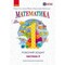 Фото - НУШ Математика. Робочий зошит для 1 класу. У 4 частинах. Частина 2 | click.ua