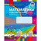 Фото - НУШ Математика. 3 клас. Робочий зошит до підручника Світлани Скворцової, Оксани Онопрієнко. У 2 частинах. Частина 2 | click.ua