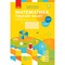 Фото - НУШ Математика. 2 клас. Робочий зошит до підручника Світлани Скворцової, Оксани Онопрієнко. У 2 частинах. Частина 1 | click.ua
